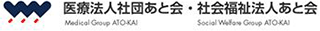 社会福祉法人あと会のロゴ