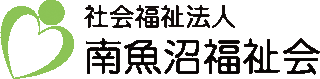 社会福祉法人南魚沼福祉会のロゴ