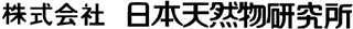 日本天然物研究所のロゴ