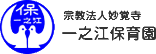 宗教法人妙覚寺一之江保育園のロゴ