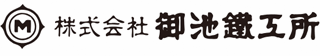 御池鐵工所のロゴ