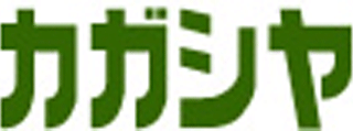 カガシヤのロゴ