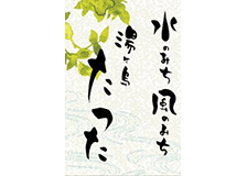 たつたのロゴ