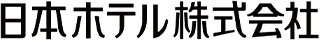 日本ホテルのロゴ
