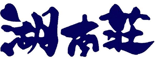 有限会社湖南荘のロゴ
