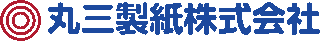 丸三製紙のロゴ