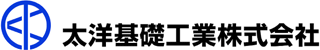 太洋基礎工業のロゴ