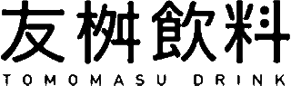 友桝飲料のロゴ