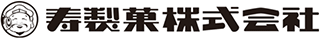 寿製菓のロゴ