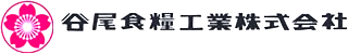 谷尾食糧工業のロゴ