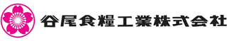 谷尾食糧工業のロゴ