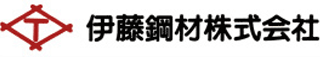 伊藤鋼材のロゴ