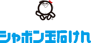 シャボン玉石けんのロゴ