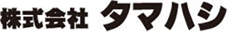 タマハシのロゴ