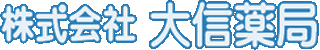 大信薬局のロゴ