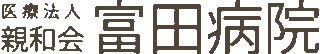 医療法人親和会のロゴ
