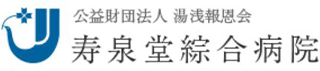 公益財団法人湯浅報恩会のロゴ