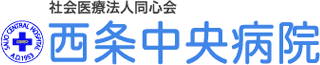 社会医療法人同心会（病院・愛媛県）のロゴ