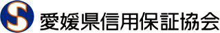 愛媛県信用保証協会のロゴ