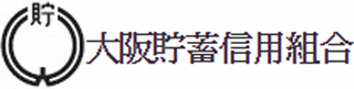大阪貯蓄信用組合のロゴ