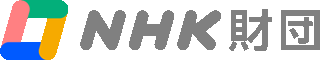 一般財団法人NHK財団のロゴ