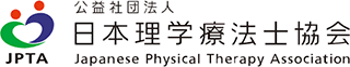 公益社団法人日本理学療法士協会のロゴ