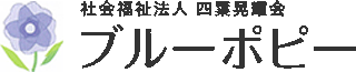 社会福祉法人四葉晃耀会のロゴ