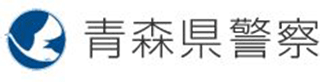 青森県警察のロゴ