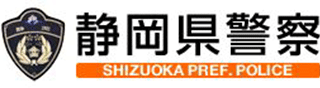静岡県警察のロゴ