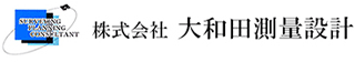 大和田測量設計のロゴ