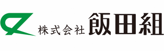 飯田組のロゴ