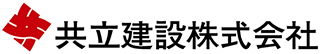 共立建設（建築・東京都）のロゴ