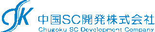 中国SC開発のロゴ