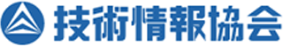 技術情報協会のロゴ