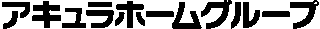 アキュラホーム東京中央のロゴ