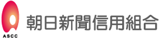 朝日新聞信用組合のロゴ