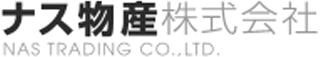 ナス物産のロゴ