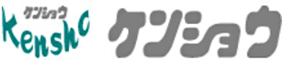 ケンショウのロゴ