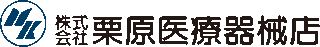 栗原医療器械店のロゴ
