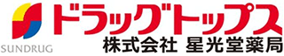 星光堂薬局のロゴ