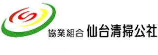 協業組合仙台清掃公社のロゴ