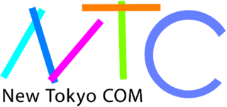 新東京計算のロゴ