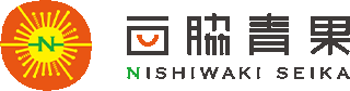 西脇青果のロゴ
