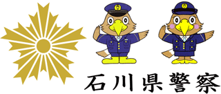 石川県警察のロゴ