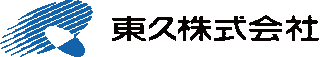 東久（自動車部品）のロゴ