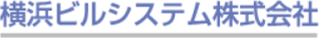 横浜ビルシステムのロゴ