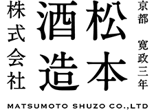 松本酒造のロゴ