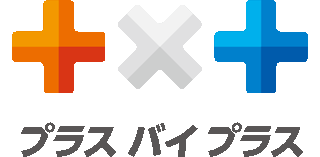 プラスバイプラスのロゴ