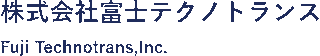 富士テクノトランスのロゴ