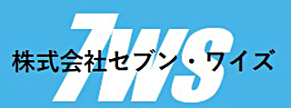 セブン・ワイズのロゴ